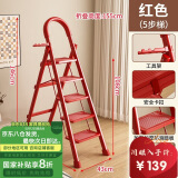 忆琳居梯子人字梯梯子家用梯伸缩梯伸缩人字梯家用梯子折叠梯全红五步