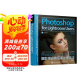 Photoshop+Lightroom摄影师必备后期处理技法（第2版）（摄影客出品）