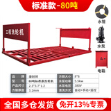 康耐博工地洗轮机建筑工程车辆洗车台免基础洗车槽全自动感应冲洗平台 承重80吨【标准款】