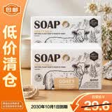韩宝莉温和纯正羊乳滋润皂248g*2肤感清爽干性敏感肌肤