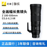 尼康（Nikon）尼克尔 Z卡口镜头 微单相机变焦镜头 Z62/Z72等尼康Z系列微单适用 Z 180-600mm f/5.6-6.3 VR 标配