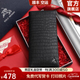 保罗美思得 男士钱包男真皮长款钱夹羊皮鳄鱼纹皮夹520情人节礼物送男友老公 PL8602179-3专柜礼盒 代写贺卡，打印照片联系客服