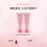 希芸（syrinx） 水漾沁透泡沫洁面膏100ml洗面奶清洁清爽 新升级洁面男女 【老客推荐】洗面奶100ml*2