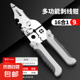多功能剥线钳电工专用电缆拔线剪刀剥扒皮钳神器压线分线剪线钳子 工业级-【万能型】多功能剥线钳 无规格