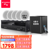 山水（SANSUI）T2 吸顶音响喇叭 5.1家庭影院音响套装 背景音乐客厅 吊顶喇叭 音箱功放家用 8英寸吸顶喇叭