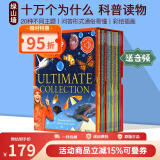 新版20册 十万个为什么 英文原版绘本 I Wonder Why 少儿百科全书 儿童科普读物 英语课外训练阅读图画书 扫码听音频 6-12岁 绿山墙