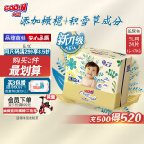 大王（GOO.N）光羽致本之源 纸尿裤XL24片(12-17kg)植物提取 品牌直供 安心品质