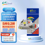E代标签色带12mm红底黑字TZe-Z431带芯片适用brother兄弟PT-E115B标签机D210打印机e100色带标签纸
