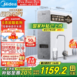 美的（Midea）国家补贴净水器家用0阻垢剂白泽1000G 5年长效RO反渗透 厨下式净饮机过滤器直饮机净水机 2.72L/分