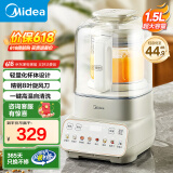 美的（Midea）【国家补贴】破壁机家用降噪低音大容量豆浆机智能全自动免煮五谷杂粮多功能辅食机料理机榨汁机 【1.5L彩屏轻音安睡】PBX50-Y1