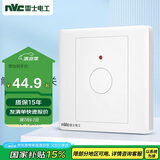 NVC雷士电工 开关插座面板 触摸按键式延时开关带消防开关 N05白色