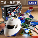 狂野骑士儿童玩具飞机男孩惯性客机模型早教仿真变形弹射轨道3-6生日礼物