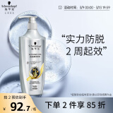 施华蔻（Schwarzkopf）防脱育发护根控油柔顺洗发水600ml(无硅油 蓬松 防掉发 男女)