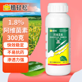 植轻松阿维菌素茵农药果树杀虫剂红蜘蛛蚜虫木粉虱菜蛾花卉蔬菜杀虫剂