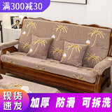 怡爽 实木沙发垫带靠背海绵坐垫加厚防滑四季通用红木沙发垫子套装 甜蜜家园咖 110cm-双人座位带靠背