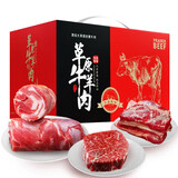 皓谦牛羊肉礼盒内蒙古散养羔羊原切后腿雪花牛肉企业团购春节混搭礼盒 如意牛羊肉礼盒1288型15斤