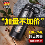 恩尔美（nRMEi）超大容量大号防摔玻璃水杯男夏天便携茶水分离泡茶杯子 睿智黑【普通款】 1000ml