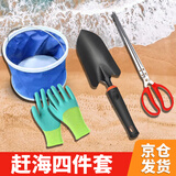 农宝赶海工具套装沙滩挖沙玩具铲子挖土种花种菜工具园艺4件套