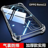 卡莱澳 OPPO Reno10手机壳  Reno10 保护套气囊防摔软壳镜头全包TPU男女通用 透明