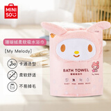 名创优品（MINISO）My Melody珊瑚绒浴巾柔软透气吸水易干家用洗澡巾宿舍140x70cm