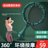 TEZEWA 宋轶同款懒人瘦身不会掉的智能呼啦圈计数男女士成人儿童可拆卸 尊享B款【80-160斤】-爵士绿