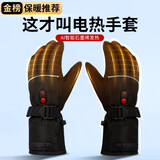 喜格丽电加热手套USB充电石墨烯发热保暖手套男电瓶车摩托车手套冬季