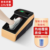 五花智能鞋套机全自动鞋膜机家用样板车间电动PVC热缩鞋覆膜机