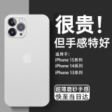 第一卫 DIVI【超薄冰感】适用苹果13手机壳 iPhone13保护套全包超薄磨砂半透明防摔硬壳男女款