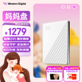 西部数据（WD）6TB 移动硬盘 USB3.0 My Passport随行版 妈妈盘 白 机械硬盘 大容量 手机笔记本电脑外接家庭存储