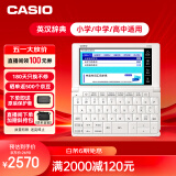 卡西欧（CASIO）卡西欧电子词典 E-W100WE 英汉辞典、中高考、雪瓷白