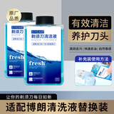EIYEAH 适配博朗剃须刀清洗液CCR4适用BRAUN刮胡刀清洁液Series3 5 7 9系列pro+清洁中心通用替换清洗盒 适配博朗剃须刀清洗液替换装2瓶