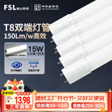 FSL佛山照明高光效t8灯管LED线条灯节能0.9米15W日光色6500K5只装