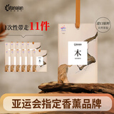 阿迪纳兰桂花定制衣柜香包香袋持久留香家用房间室内清新衣服香囊衣橱香薰 【超值囤货 到手11件】亚奇枷罗木香包*11