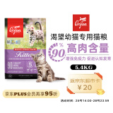 Orijen渴望鸡肉味无谷进口幼猫专用猫粮5.4kg【美版】