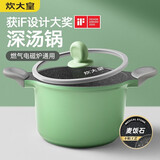 炊大皇（COOKER KING） 不粘锅22cm麦饭石汤锅平底锅家用锅具电磁炉燃气煤气灶明火通用