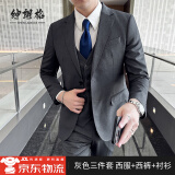 绅朗格西服套装男士三件套商务职业正装小西装男结婚新郎上班修身外套男 灰色双扣【西服+西裤+衬衫】 2XL【126-140斤】+八件礼品