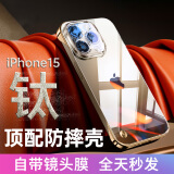 弘卓 适用苹果15Pro手机壳iphone15Pro手机壳电镀无边框透明散热防摔简约男女款 鎏金色