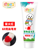 聚创麒 狗狗美容专用染发剂宠物染毛膏白色比熊博美泰迪猫咪染色 星火红[60克]