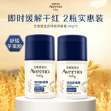 艾惟诺Aveeno艾惟诺婴儿童面霜宝宝润肤霜身体乳新生婴幼儿专用保湿秋冬 小喷泉面霜48g*2瓶
