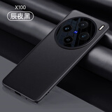 欧福龙 vivox100手机壳x100pro保护套新款素皮金属镜头全包防摔限量版高档外壳 vivox100【辰夜黑】高端素皮壳