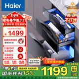 海尔（Haier）消毒柜家用嵌入式 消毒碗柜 奶瓶消毒烘干一体机 光波巴氏消毒新升级 母婴童锁 110L三门三抽EB031