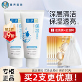 曼秀雷敦（Mentholatum）肌研洁面乳 清洁控油祛痘去角质洗面奶男士女士官网旗舰款 【清洁保湿】1支100g
