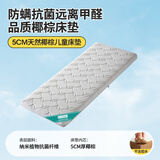 爵乐邦 床垫拼接床配套无胶水棕榈折叠椰棕床垫定制天然乳胶床垫 5cm环保椰棕垫160*80