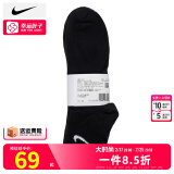 耐克（NIKE）官方舰店男袜女袜25新款运动袜透气短袜快干休闲跑步足球篮球袜子 SX7677-010/三双装 XL/28-30厘米/46-50码