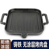 赟娅户外铸铁不粘烤盘无涂层卡式炉电磁炉通用烤肉煎烤盘家用铁板烧 【加厚双耳】铸铁条纹25*30cm