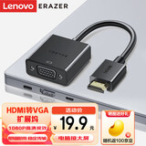 联想异能者HDMI转VGA转换器充电器高清视频转接头笔记本电脑台式机电视盒子连显示器投影仪车载连接线