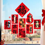 多美忆乔迁新居必备入宅搬家礼品乔迁之喜装饰用品全套乔迁布置玻璃贴