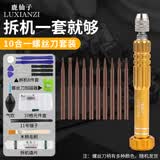 鹿仙子手机拆机工具螺丝刀套装适用于安卓苹果维修平板螺丝批十字一字 10合一【拆机14件套】