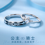 Djin999足银公主与骑士情侣戒指一对时尚对戒饰品情人生日礼物送女友 免费刻字公主与骑士情侣戒指一对