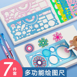 舜江小学生万花尺套装数学几何模型作图绘图工具设计制图多功能手抄报模版专用万花尺7件套蓝色开学季